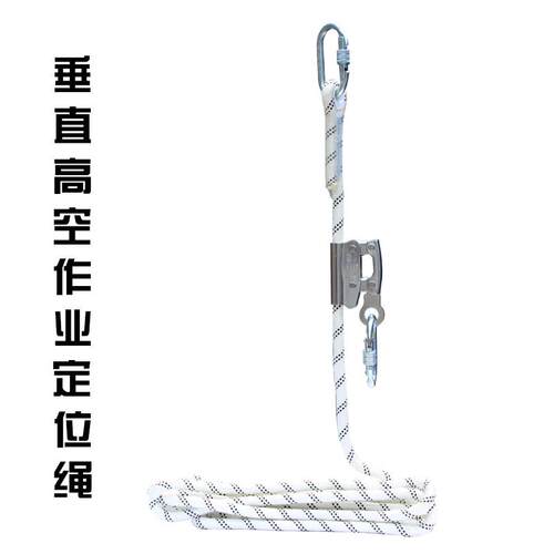 高空作业安全绳垂直作业生命线安全带延长绳定位绳索防坠落安全绳