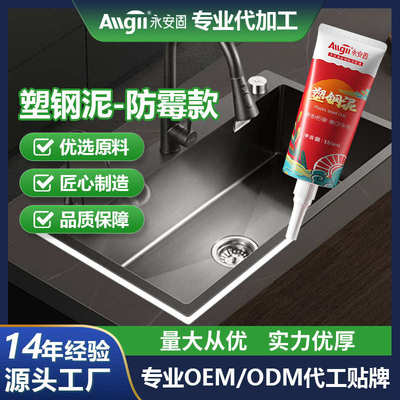防水防霉厨卫胶卫生间填缝补缝隙补漏堵漏王陶瓷喷雾胶泥塑钢泥