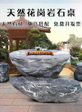 石桌石凳庭院花园户外一套家用公园长方形花岗岩大理石头桌子椅子