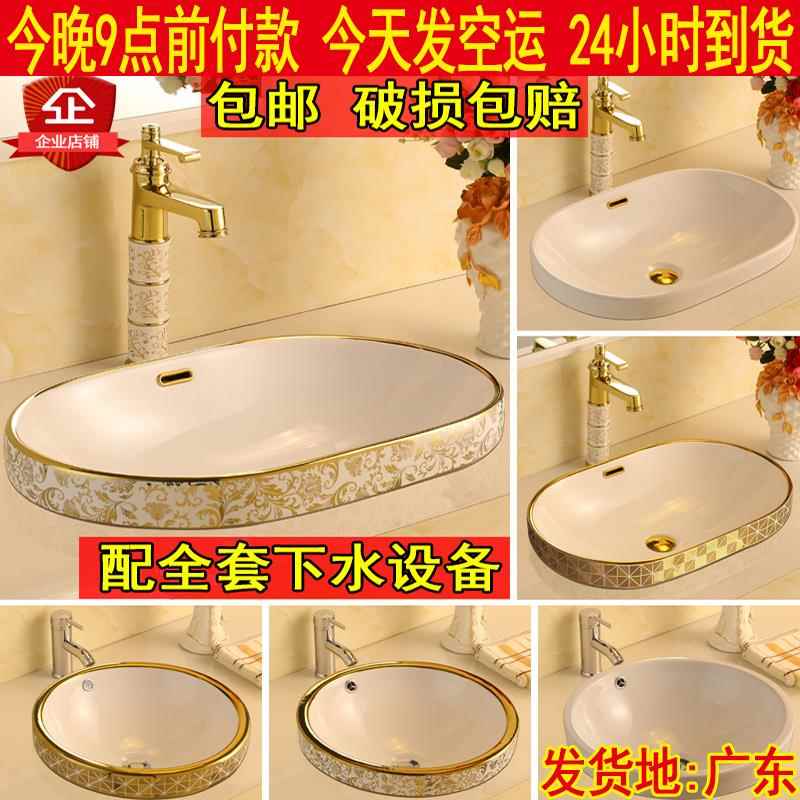 金色欧式半嵌入式陶瓷洗脸盆洗手盆台下盆椭圆形台中盆台上盆面盆