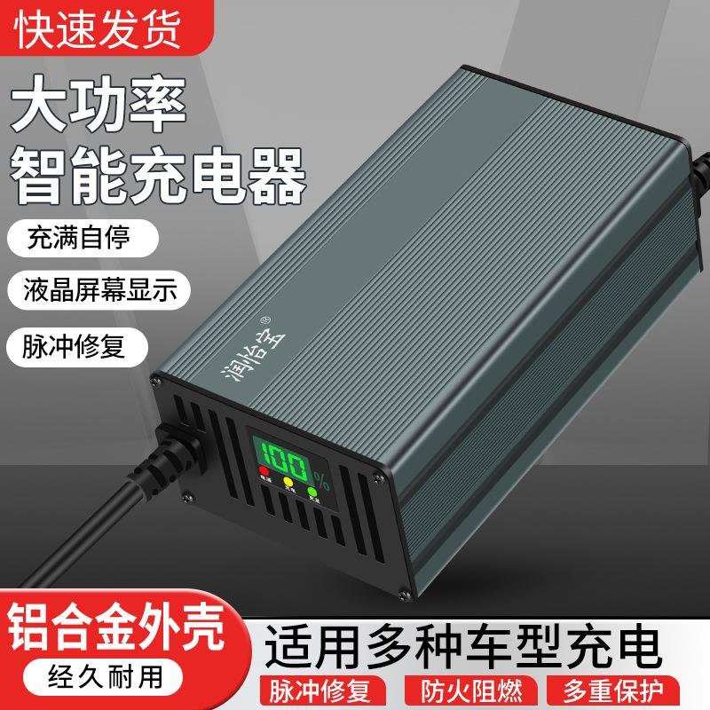 新能源三四轮车60v20A 25A充电器大功率铅酸免维护快充铝壳充电器