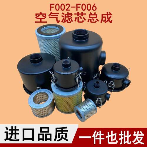 空气滤芯总成真空泵过滤器通风机粉尘进气滤网F002 F003 F004 F00