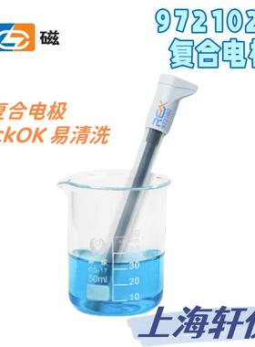972102雷磁氯离子复合电极易清洗材质聚丙烯可充参比填充液