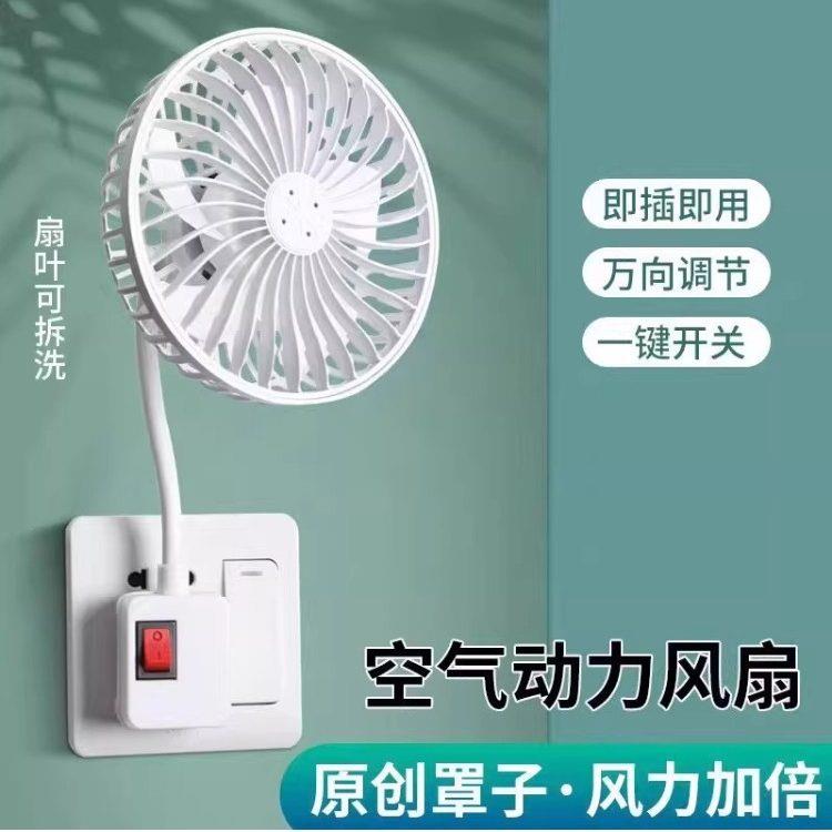 日本加大三插头一体插座小风扇万向厨房专用小型迷你小旋风扇