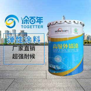 饰旧墙翻新工程弹性涂料工程家用乳胶漆 厂家批发弹性涂料外墙装