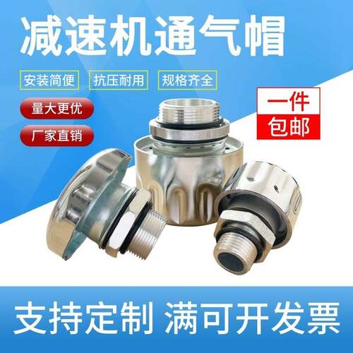 减速机通气帽透气塞 C型空气过滤器滤清器液压油箱冒齿轮箱排气阀