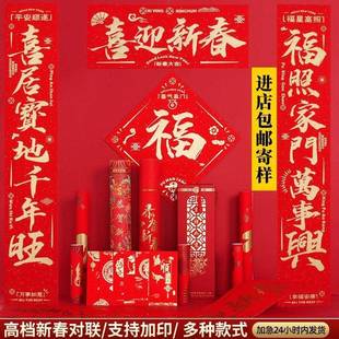 2026马年新款广告对联定制春联礼盒装丝绸植绒烫金对联大礼包定做
