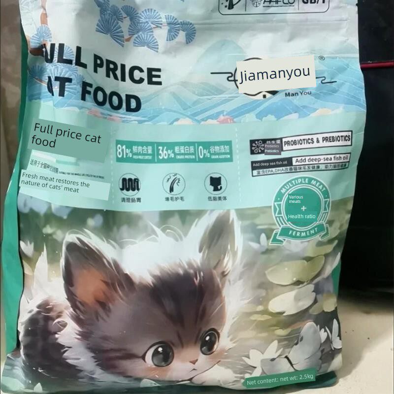 新到货嘉满友全价谷物冻干猫粮十块万能无谷物鲜肉毛鳃育肥蓝猫大