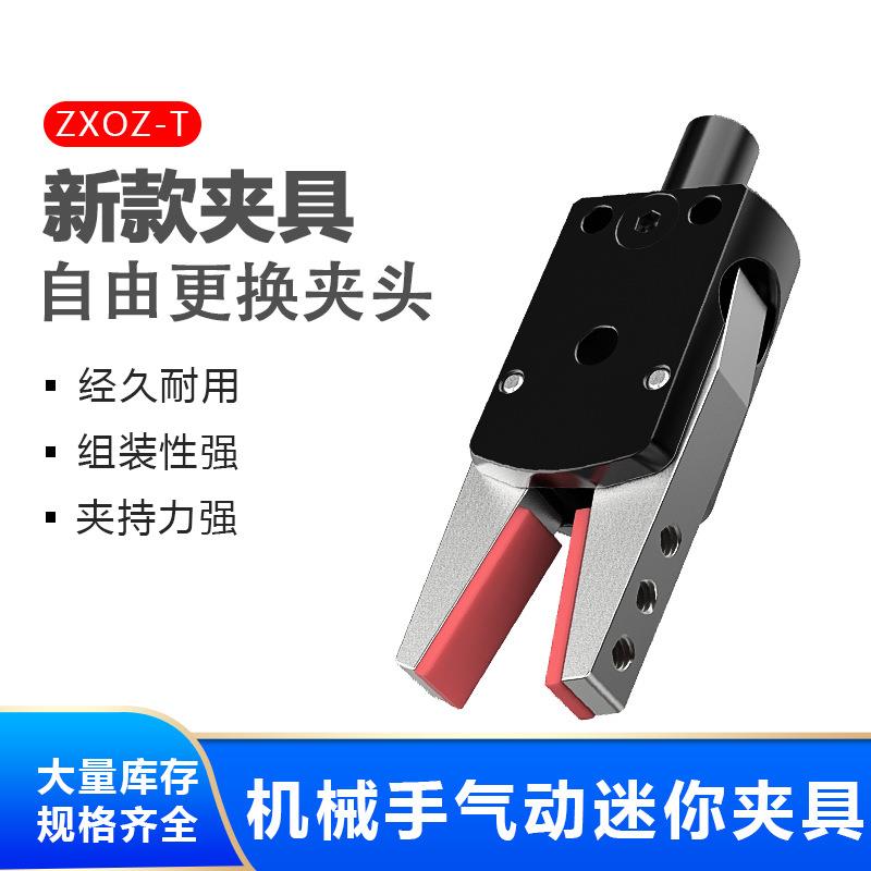 机械手臂末端工具 防滑气动夹具ZX02-T 汽车零部件专用抓取工具