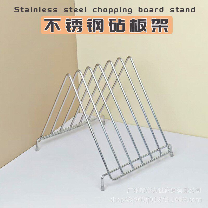 加粗线条不锈钢6格砧板架新品厨房塑料置物架商用案板菜墩架