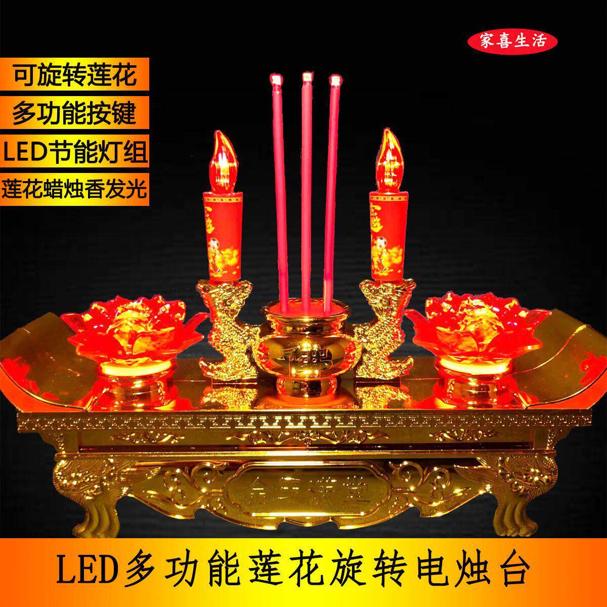 Led旋转莲花灯插电式多功能香烛台电子香电香炉电蜡烛带火苗