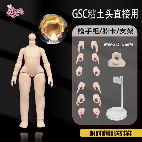 bjd素体ob11可动人偶p10身体模型接粘土人GSC头12分mjd娃娃送娃鞋