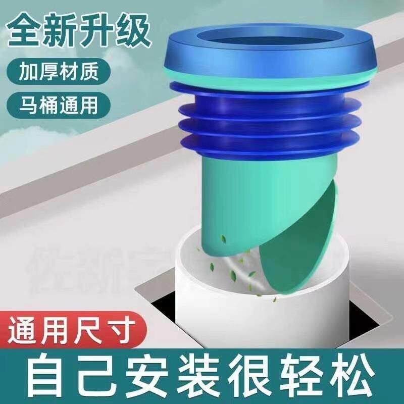 马桶坐便器防臭法兰密封圈智能通用加厚防腐蹲便器防臭密封圈