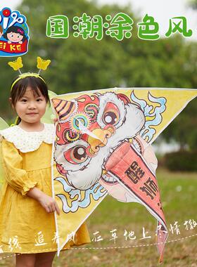 新款国潮涂色绘画风筝手工diy材料包儿童小礼物玩具空白美术涂鸦