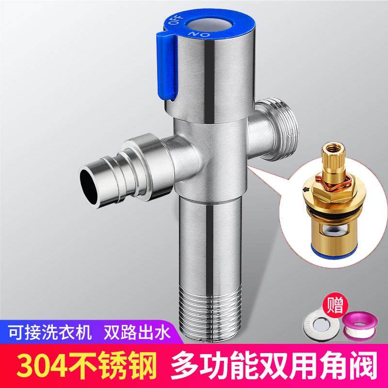 304不锈钢三通角阀一进二出双出水一分二多功能洗衣机水龙头家用