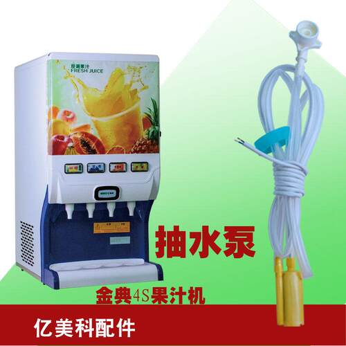 亿美科金典4S果汁现调机水泵小型潜水直流DC24V桶装抽水配件