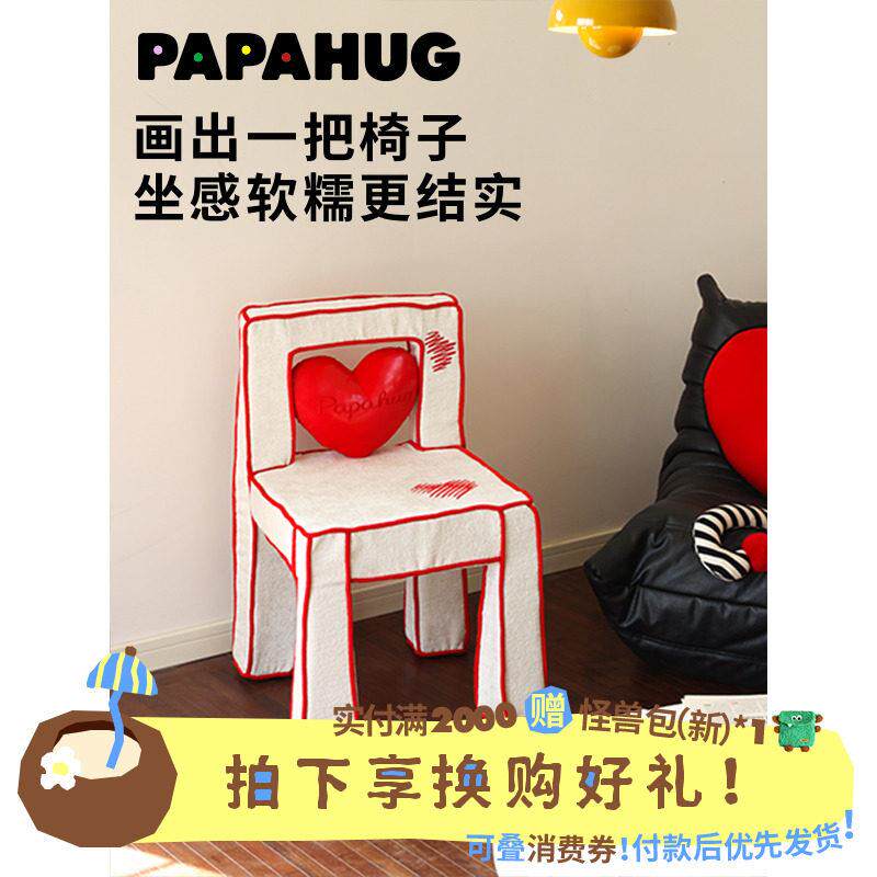 PAHUG 爱心漫画椅子单椅卧室椅单人椅沙发椅餐椅化妆椅单人沙发