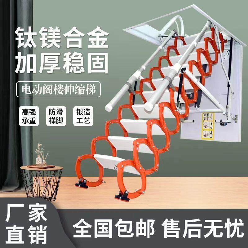 伸缩楼梯升降电动折叠室内家用梯子别墅复式拉伸全自动隐形阁楼
