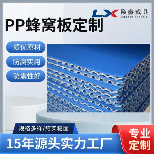 PP塑料板中空板周转箱隔板防静电蜂窝板万通板防水硬可定制