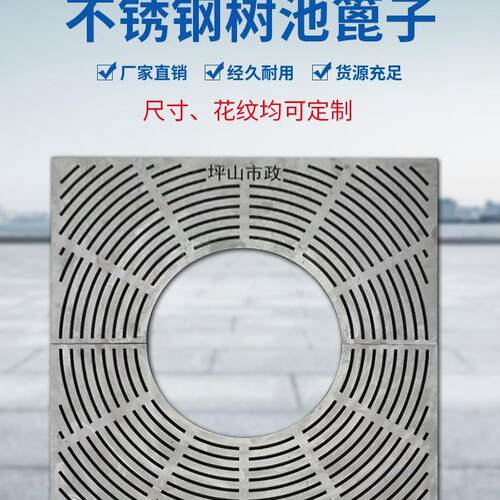 厂家直销铁护树板玻璃池篦子树脂复合树池篦子不锈钢树池篦子格栅