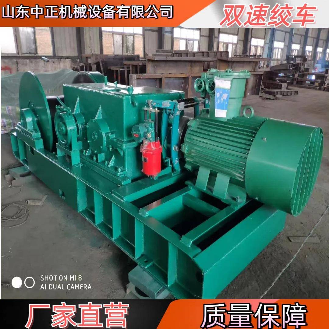 JSDB-30双速绞车操作灵活 JSDB-30液压控制双速绞车使用说明书