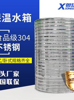 立式保温水箱304不锈钢卧式水箱储水储体防泄漏设计