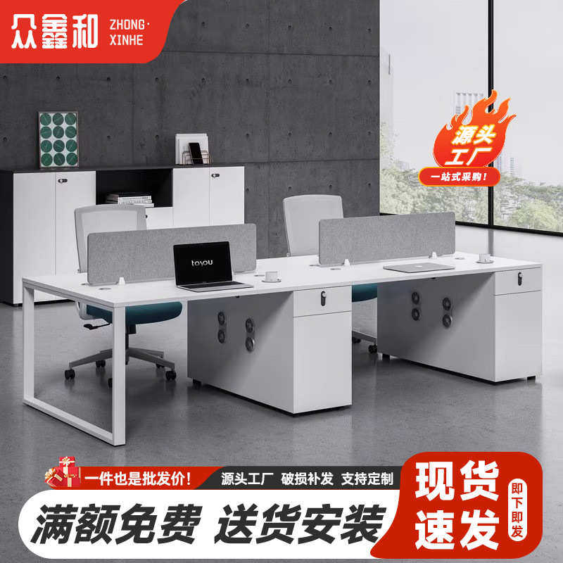 职员办公桌椅组合四六人位办公桌屏风工位简约现代办公桌椅电脑桌,商业/办公家具,办公电脑桌,淘宝优惠券,粉丝福利购,淘宝优惠卷
