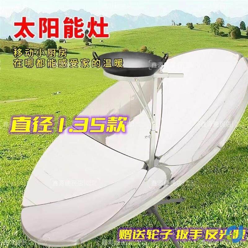 新款农村新型太阳能非全自动折叠家用烧水壶自动跟踪太阳能聚光灶