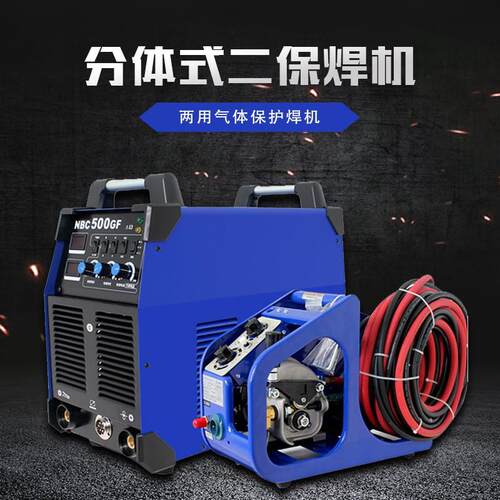 二氧化碳气保护焊机NBC-500GF二保焊机分体式二保焊机工业机