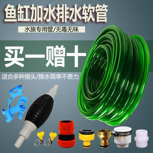 鱼缸换水管软管水族鱼缸换水器加长手动加水排水器水泵清洁套装