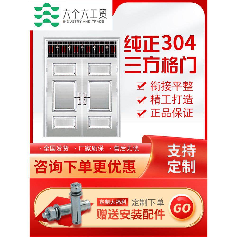 定制304加厚不锈钢门双开 关不锈钢防盗门入户平开 门别墅大门家,全屋定制,进户门,淘宝优惠券,粉丝福利购,淘宝优惠卷