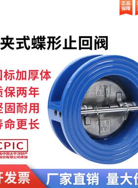 DH77X-16对夹式止回阀蝶式铸铁逆止阀止逆阀DN50 65 80 100 150