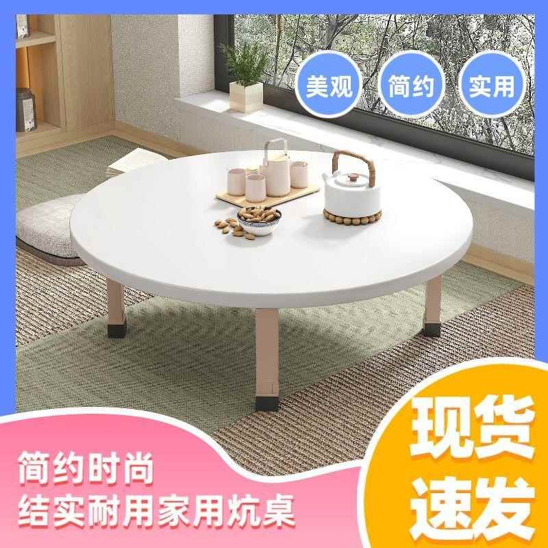 家用小炕桌可折叠电脑桌书桌榻榻米飘窗餐桌矮桌床上吃饭小桌子厂