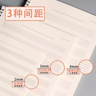 五线谱本专业儿童宽距乐谱a4初学者练琴笔记本子活页加厚空白大间