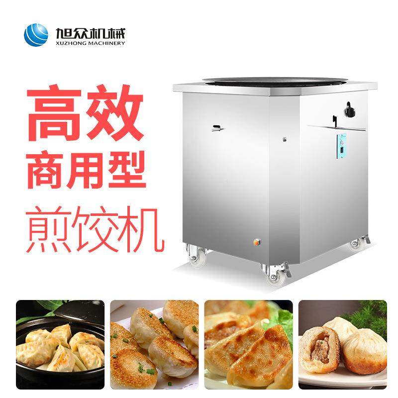 小型煎包煎饺机商用煎包煎锈多煎包煎饺功自饺动旋转不钢煎能包炉,厨房/烹饪用具,面条机/压面机,淘宝优惠券,粉丝福利购,淘宝优惠卷