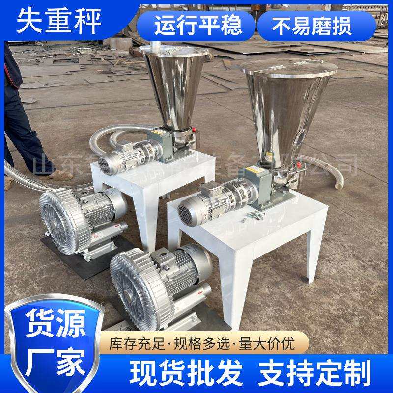 失重称塑料色母颗粒螺旋铰刀定量称重设备喷射风送系统