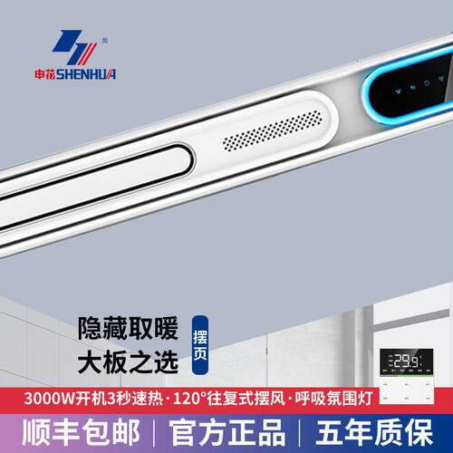 蜂窝大板专用线型风暖浴霸抽风换气卫生间石膏板线性暖风机