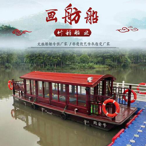 韵船业供应8仿古画舫观光木船景ZYCY-026餐区水上饮表演竹船电米