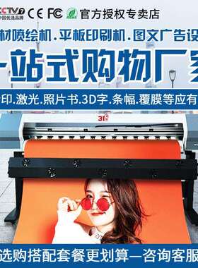 31度室内压电写真机户外图文广告店工厂设备uv卷材打印喷绘一体机