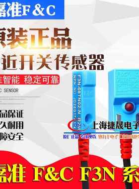 F&C嘉准接近开关传感器 F3N-18TN05 15 11DN04 08TN02-N-P N2 R2M