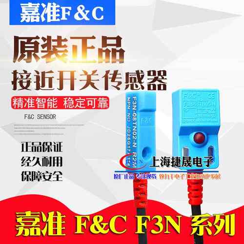 F&C嘉准接近开 关感测器 F3N-18TN05 15 11DN04 08TN02-N-P N2 R2
