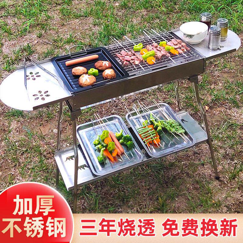 烧烤架户外不锈钢折叠木炭烤肉炉折叠烧烤炉子加厚烧烤炉家用包邮