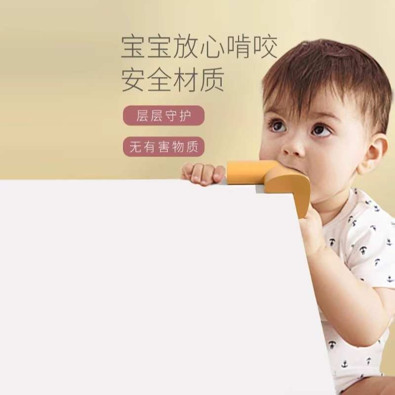 桌角防撞护角尖角保护套婴儿柜子角防磕碰家具直角安全贴窗户包角