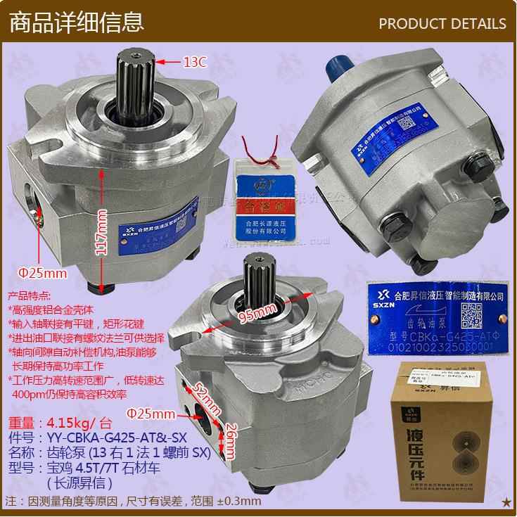 叉车配件齿轮泵(13右1法1螺前宝鸡4.5T/7T石材车长源昇信