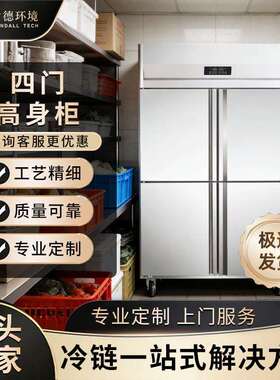 商用四门冰箱立式不锈钢大容量冰柜厨后房酒店双温冷藏冷冻展示柜