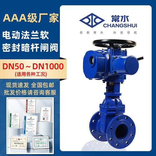 源头厂家电动法兰软密封暗杆闸阀Z945X-16Q Z系列多回转电动闸阀