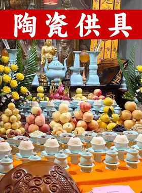 龙泉釉陶瓷寺院供盘家用上供专用碗盘子佛前供碗斋天供碗斋菜碗