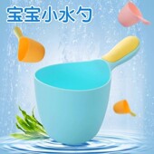 宝宝洗澡沐浴婴儿浴勺小水勺塑料洗头杯戏水瓢洗发杯