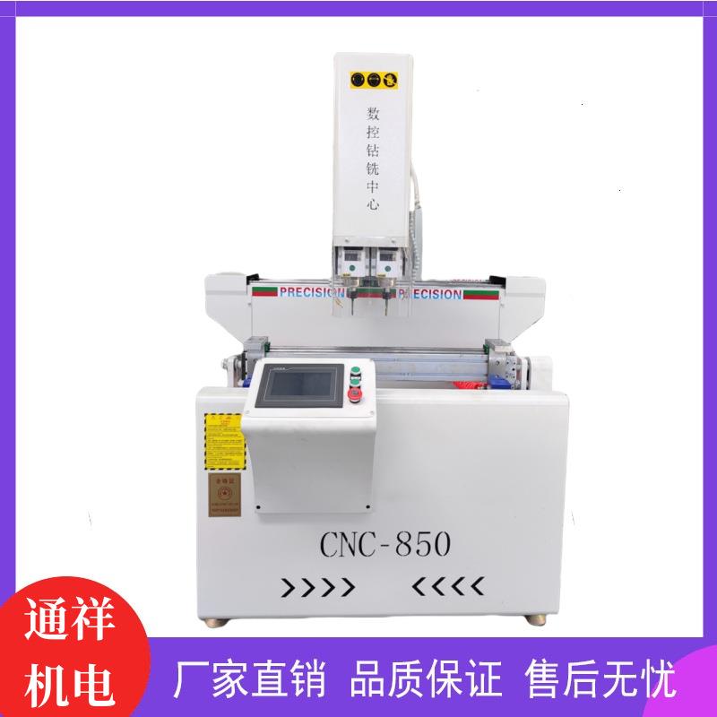 铝型材双头数控钻铣床铝合金门窗钻铣中心850型双头钻铣