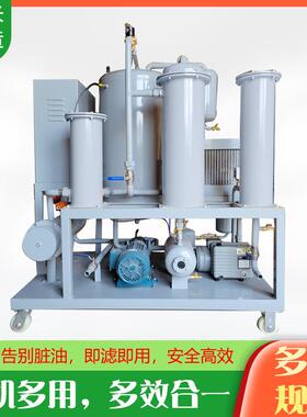 去除水分变色真空压缩机油净化器脱水过滤装置循环润滑油净化器